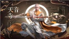 天龙八部私服飞龙元素
